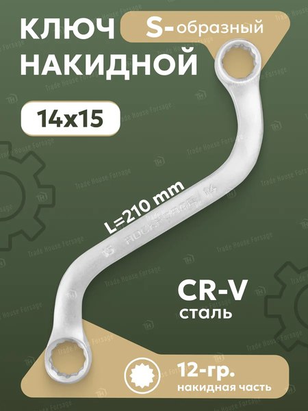 Гаечный ключ RockForce RF-7611415A