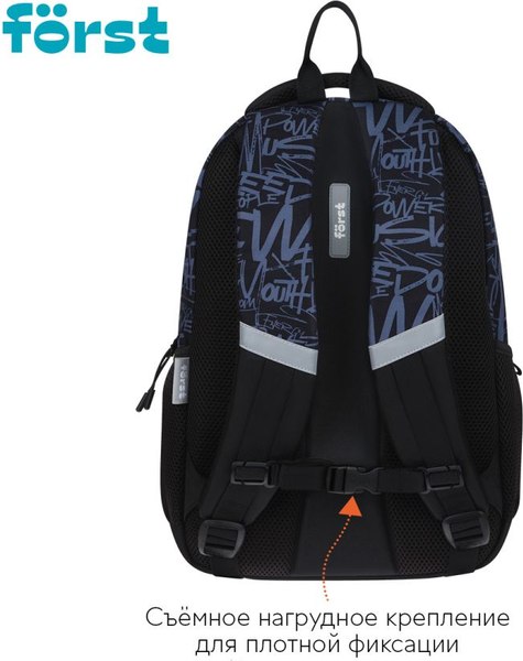 Школьный рюкзак Forst F-Line. Free People / FT-RM-082501