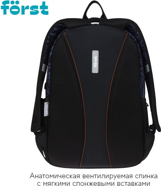 Школьный рюкзак Forst F-Line. Free People / FT-RM-082501