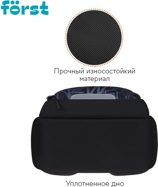 Школьный рюкзак Forst F-Line. Free People / FT-RM-082501