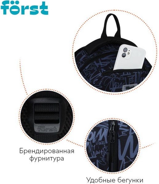 Школьный рюкзак Forst F-Line. Free People / FT-RM-082501