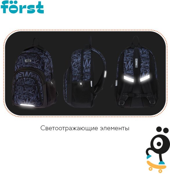 Школьный рюкзак Forst F-Line. Free People / FT-RM-082501