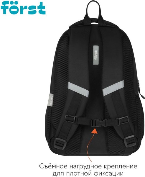 Школьный рюкзак Forst F-Line. New Way / FT-RM-082506