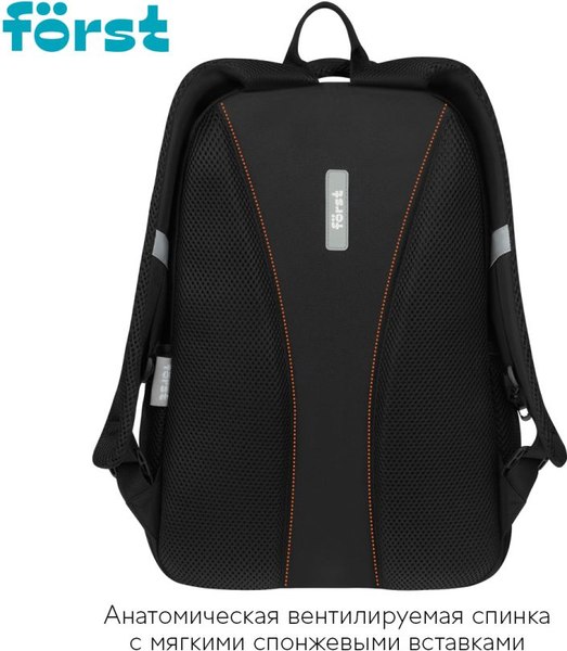 Школьный рюкзак Forst F-Line. New Way / FT-RM-082506
