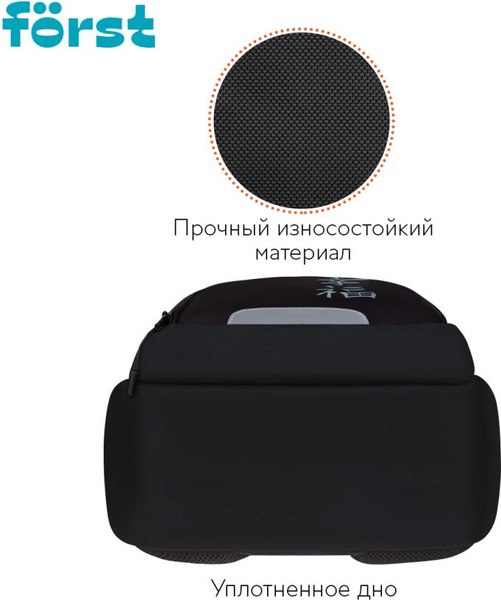 Школьный рюкзак Forst F-Line. New Way / FT-RM-082506