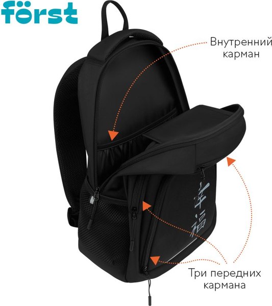 Школьный рюкзак Forst F-Line. New Way / FT-RM-082506