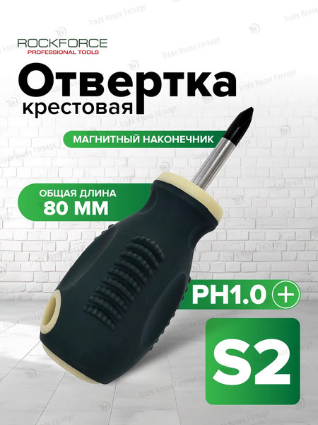Отвертка RockForce RF-70310030