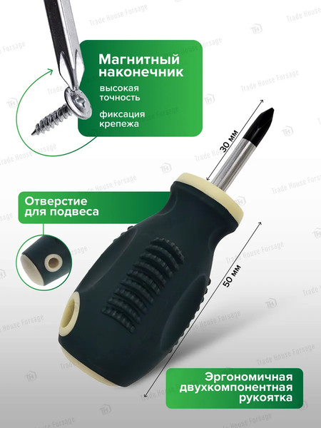 Отвертка RockForce RF-70310030
