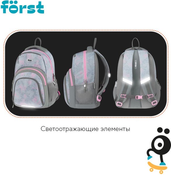 Школьный рюкзак Forst F-Line. Stay Cool / FT-RM-082505