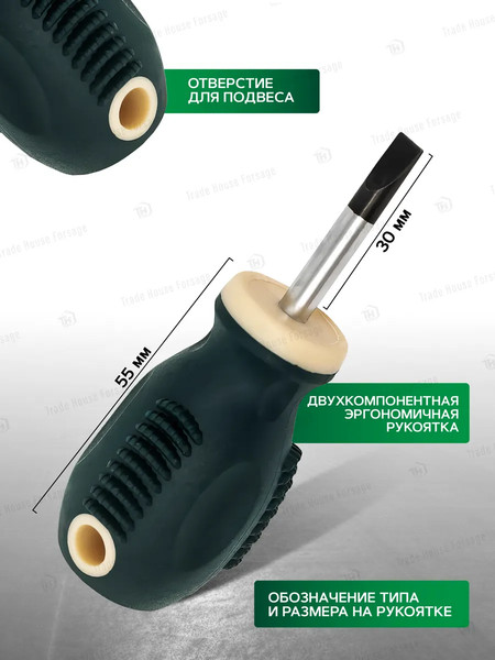 Отвертка RockForce RF-70355030