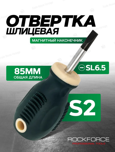 Отвертка RockForce RF-70365030