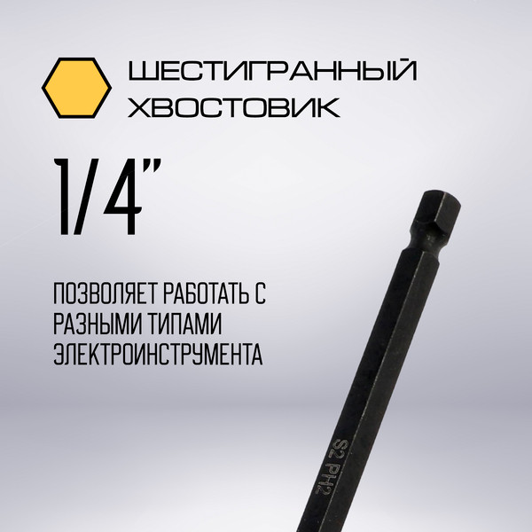 Бита Tundra Профи Torsion сталь S2 PH2x127мм / 9935340