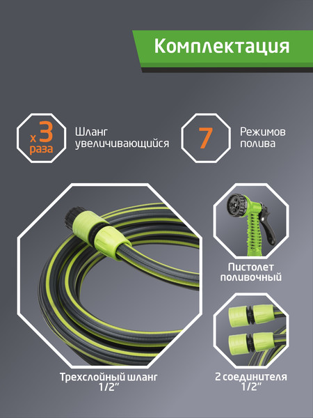 Набор поливочный Leonord EGS002 / 111079