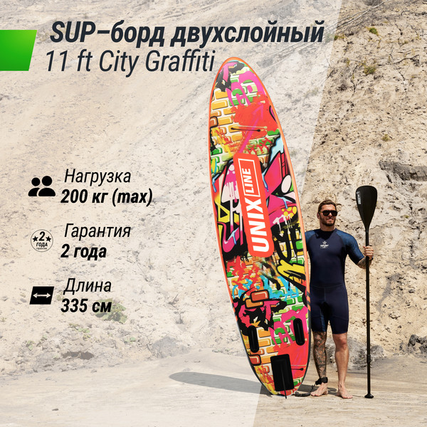 SUP-борд UNIX Line City Graffiti SUPCG335
