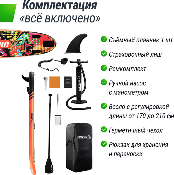 SUP-борд UNIX Line City Graffiti SUPCG335