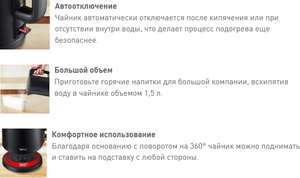 Электрочайник Tefal KO1408E0