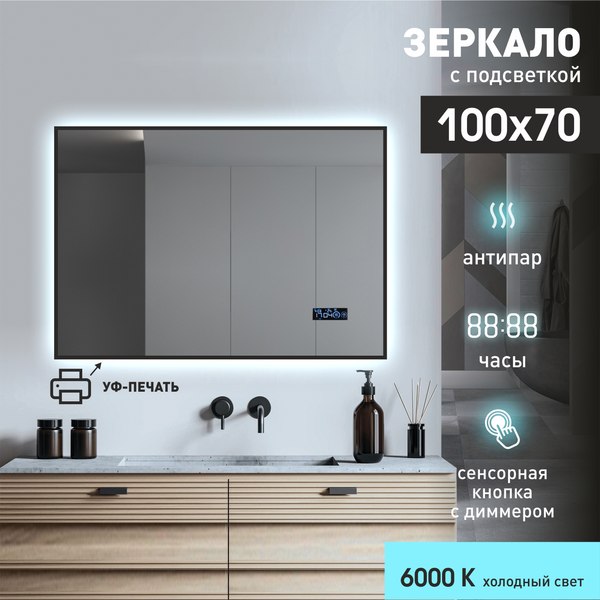 Зеркало Алмаз-Люкс Delhi Blaсk 9070 mh-6