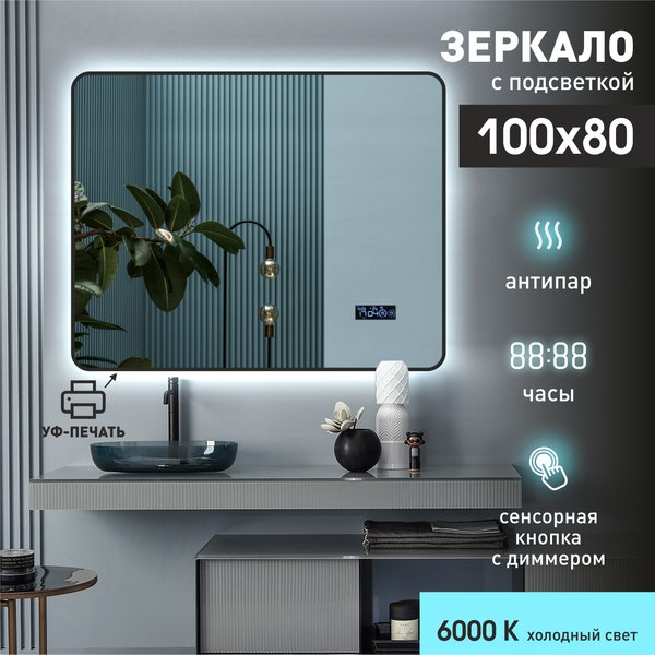 Зеркало Алмаз-Люкс Hanoi Blaсk 10080 mh-6