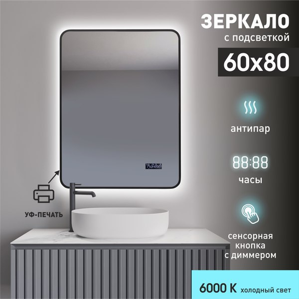 Зеркало Алмаз-Люкс Hanoi Blaсk 6080 mh-6