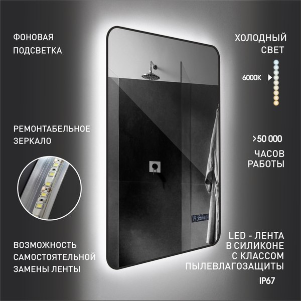 Зеркало Алмаз-Люкс Hanoi Blaсk 6080 mh-6