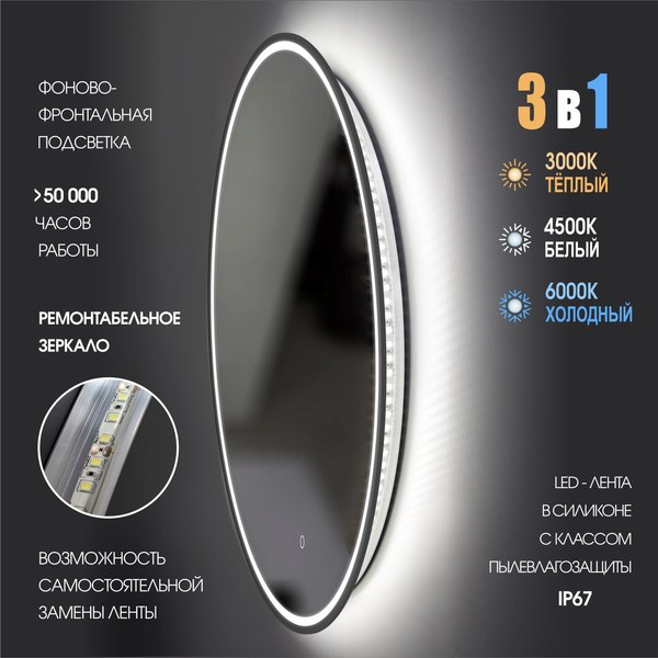 Зеркало Алмаз-Люкс Sydney Blaсk 80s-1