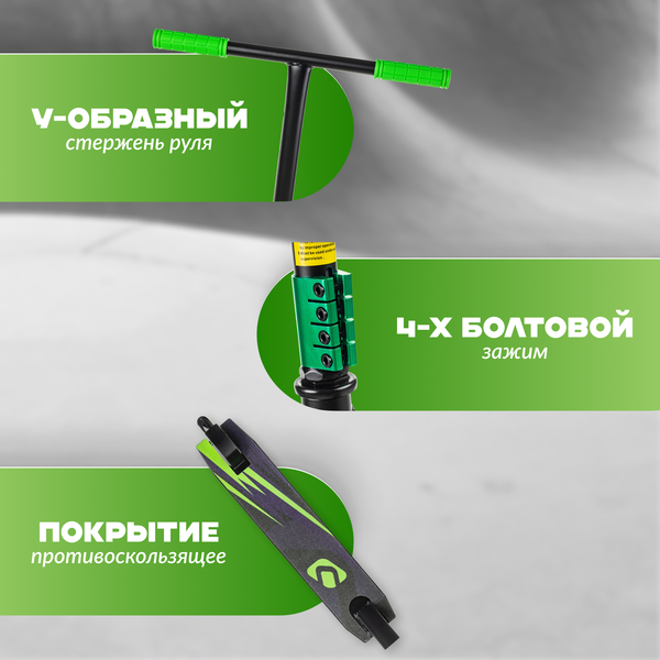 Самокат трюковый Ricos Storm JL-300TB