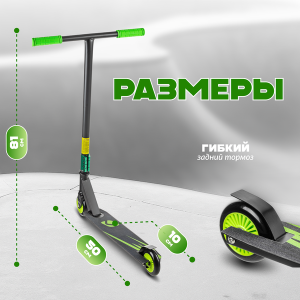 Самокат трюковый Ricos Storm JL-300TB