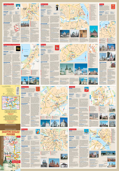 Путеводитель АСТ Золотое кольцо России. Туристическая карта, мягкая обложка - фото