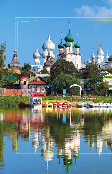 Путеводитель АСТ Золотое кольцо. Очарование древних городов, мягкая обложка