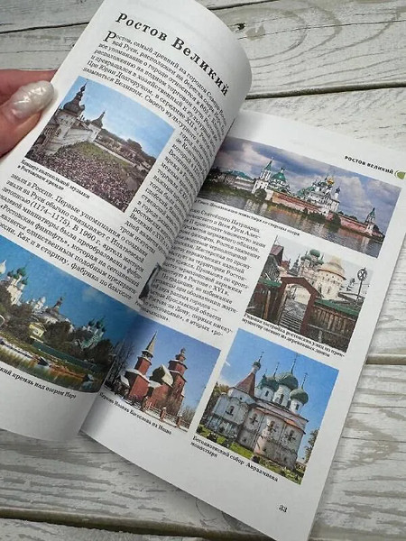 Путеводитель АСТ Золотое кольцо. Путеводитель пешеходам, мягкая обложка