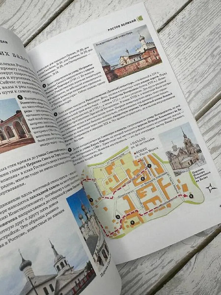 Путеводитель АСТ Золотое кольцо. Путеводитель пешеходам, мягкая обложка