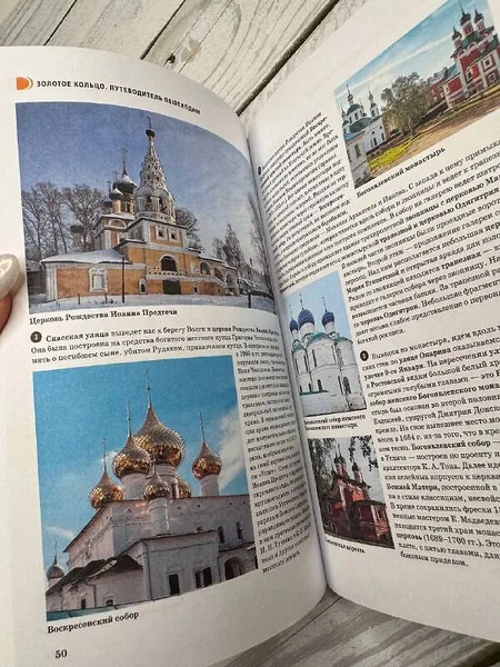 Путеводитель АСТ Золотое кольцо. Путеводитель пешеходам, мягкая обложка