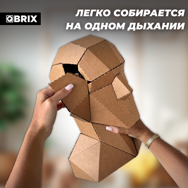 Конструктор QBRIX Голова-подставка 3D 20095