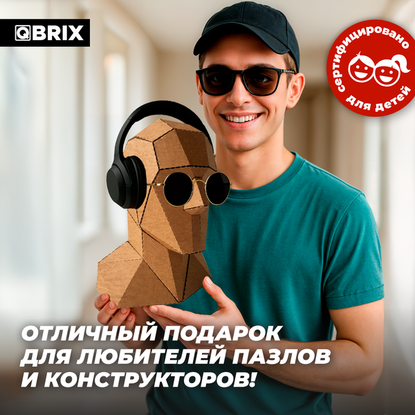 Конструктор QBRIX Голова-подставка 3D 20095