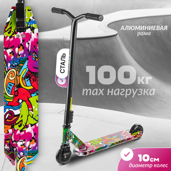 Самокат трюковый Ricos Blaze JL-301P - фото