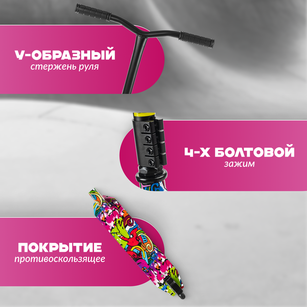 Самокат трюковый Ricos Blaze JL-301P