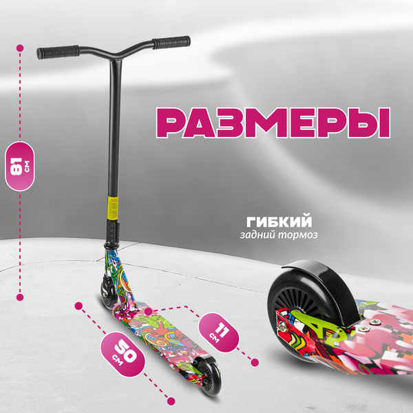 Самокат трюковый Ricos Blaze JL-301P