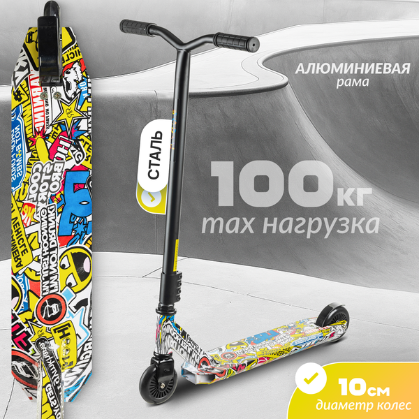 Самокат трюковый Ricos Blaze JL-301P - фото