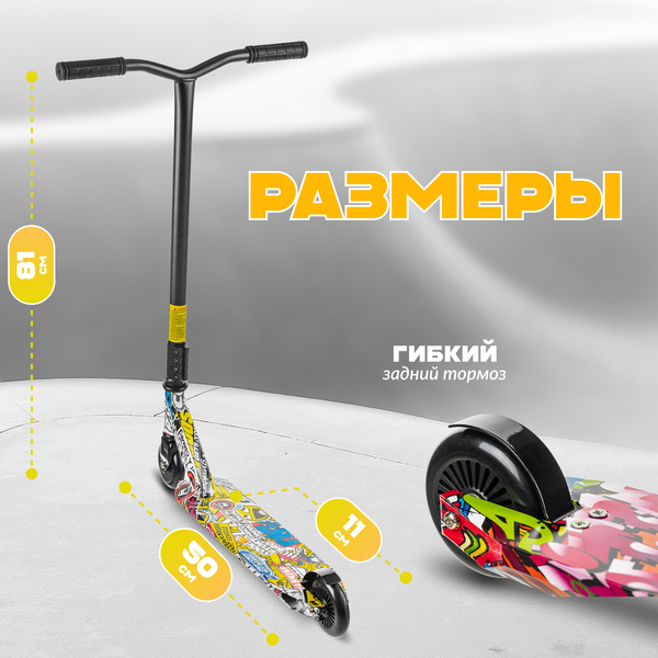 Самокат трюковый Ricos Blaze JL-301P