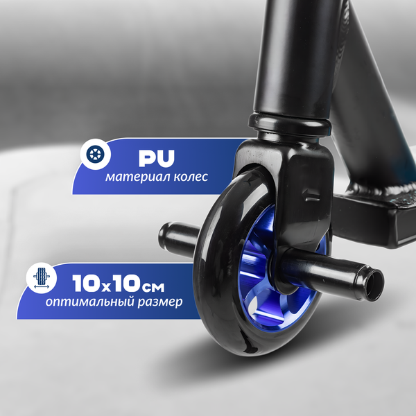 Самокат трюковый Ricos Flash JL-300A-4