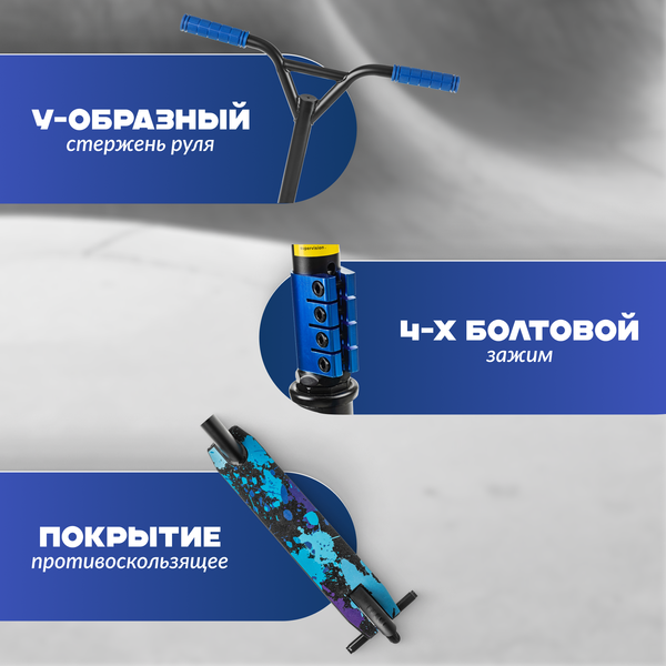 Самокат трюковый Ricos Flash JL-300A-4