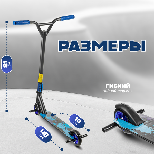 Самокат трюковый Ricos Flash JL-300A-4