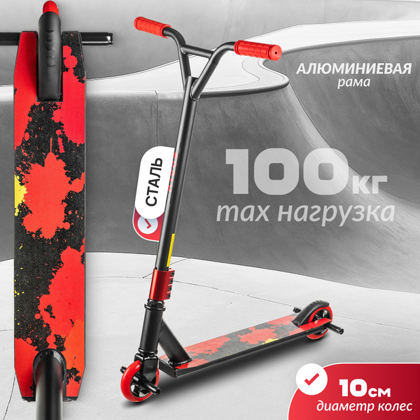 Самокат трюковый Ricos Flash JL-300A-4 - фото