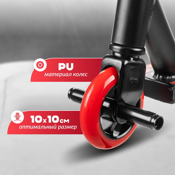 Самокат трюковый Ricos Flash JL-300A-4