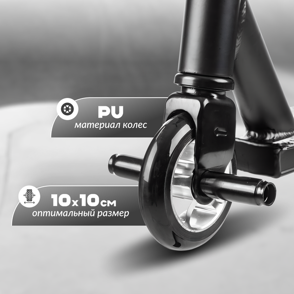 Самокат трюковый Ricos Flash JL-300A-4