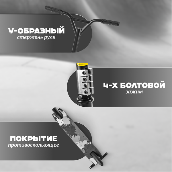 Самокат трюковый Ricos Flash JL-300A-4