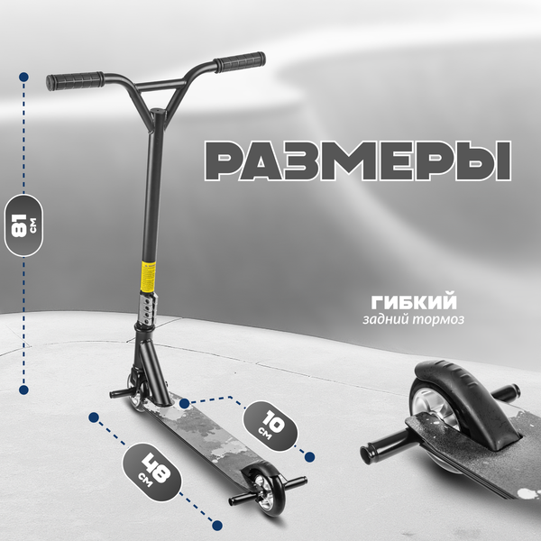 Самокат трюковый Ricos Flash JL-300A-4