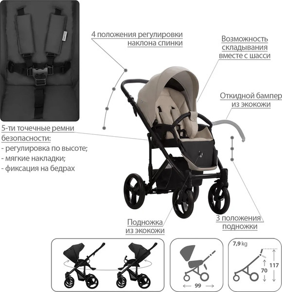 Детская универсальная коляска Bebetto Magnum Light Pro 2в1 Light Pro