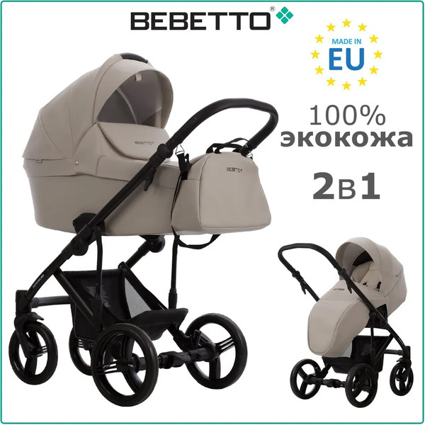 Детская универсальная коляска Bebetto Magnum Light Pro 2в1 Light Pro