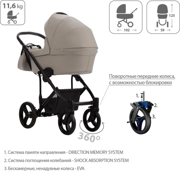 Детская универсальная коляска Bebetto Magnum Light Pro 2в1 Light Pro